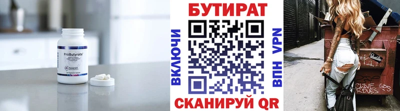 где найти   Боровск  Бутират BDO 33% 