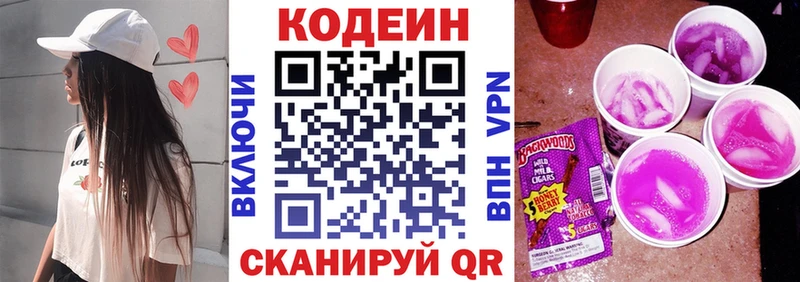 Codein Purple Drank  где купить наркотик  ОМГ ОМГ вход  Боровск 