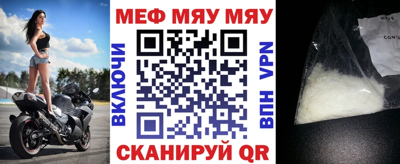 mega онион  Боровск  МЕФ мяу мяу 