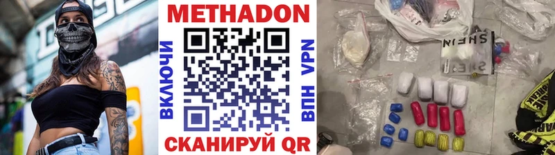 нарко площадка наркотические препараты  Боровск  МЕТАДОН белоснежный 